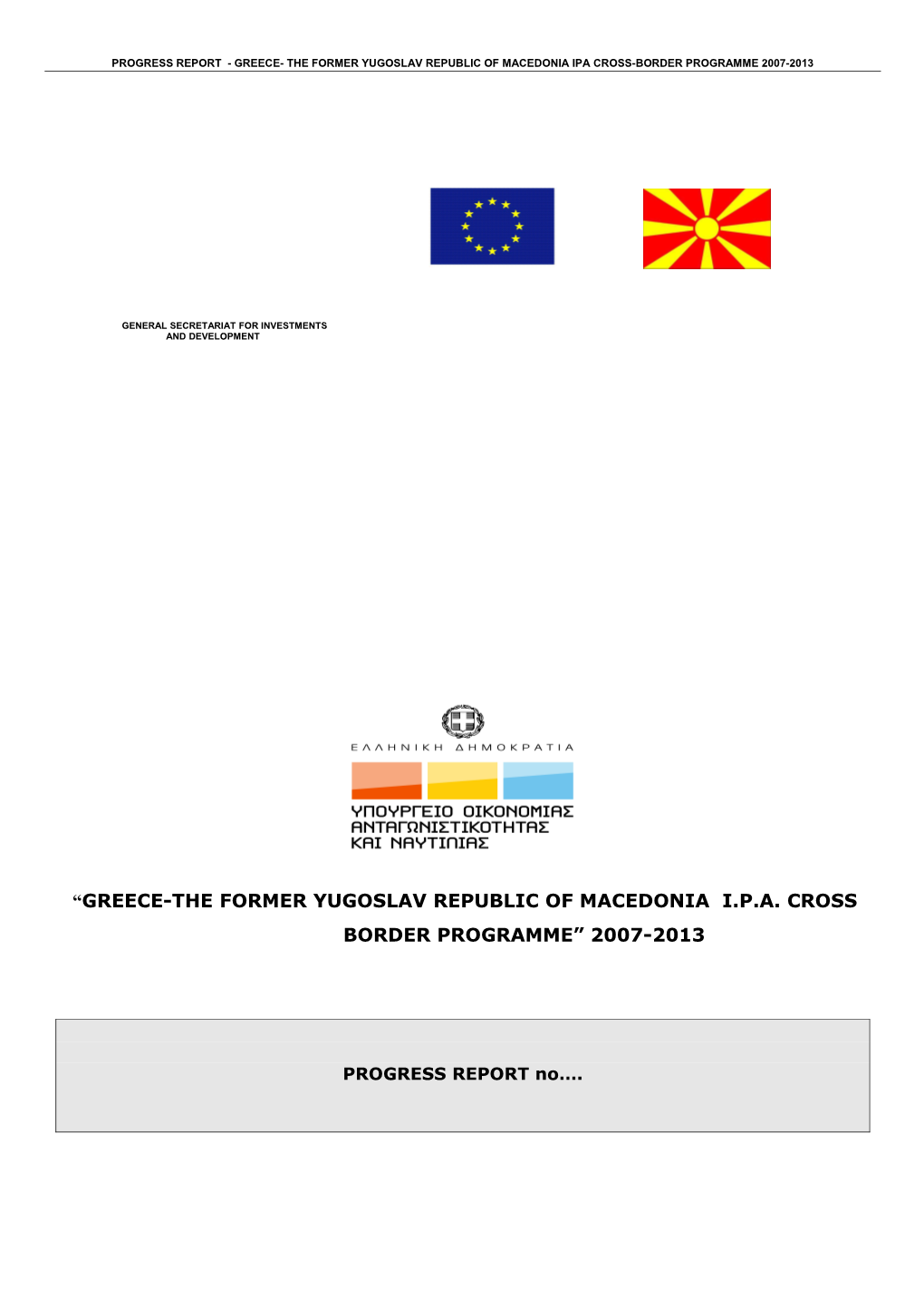 Claim Form and Progress Report: P6/P7 Example Claim