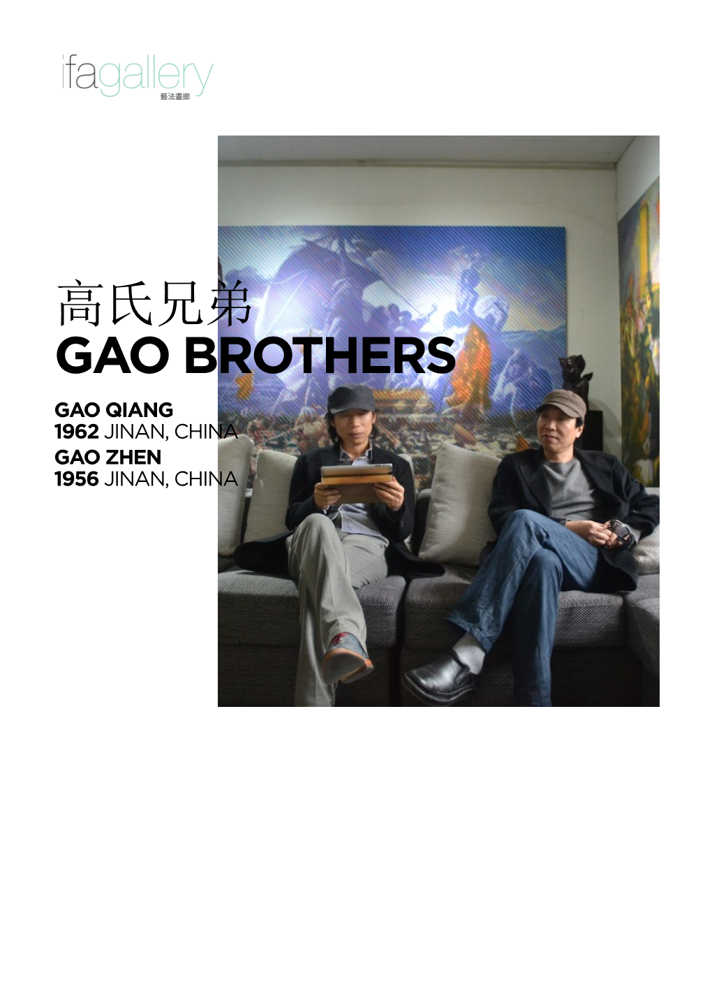 高氏兄弟 Gao Brothers Gao Qiang 1962 Jinan, China Gao Zhen 1956 Jinan, China Biography