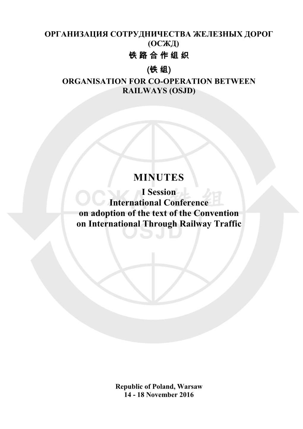 铁 组) Organisation for Co-Operation Between Railways (Osjd