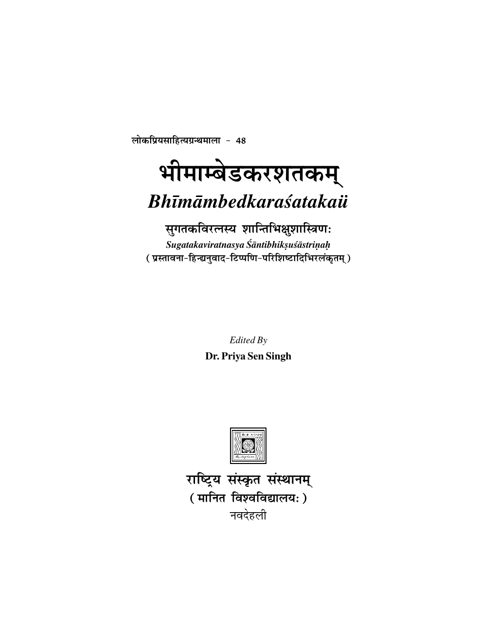 Copy of Ambedkarbhimsatakeng Hindi Final.Pmd