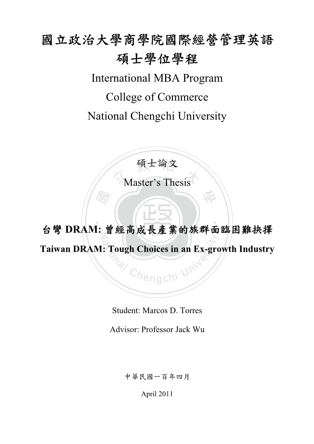 國立政治大學商學院國際經營管理英語 碩士學位學程 International MBA Program College of Commerce National Chengchi University