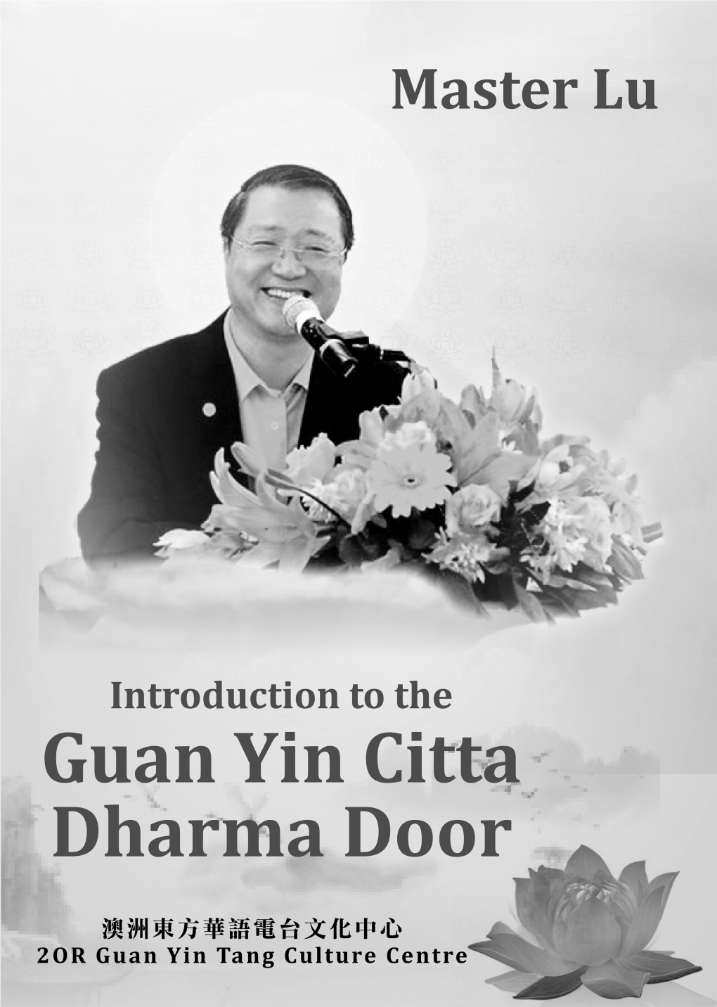 Introduction to the Guan Yin Citta Dharma Door