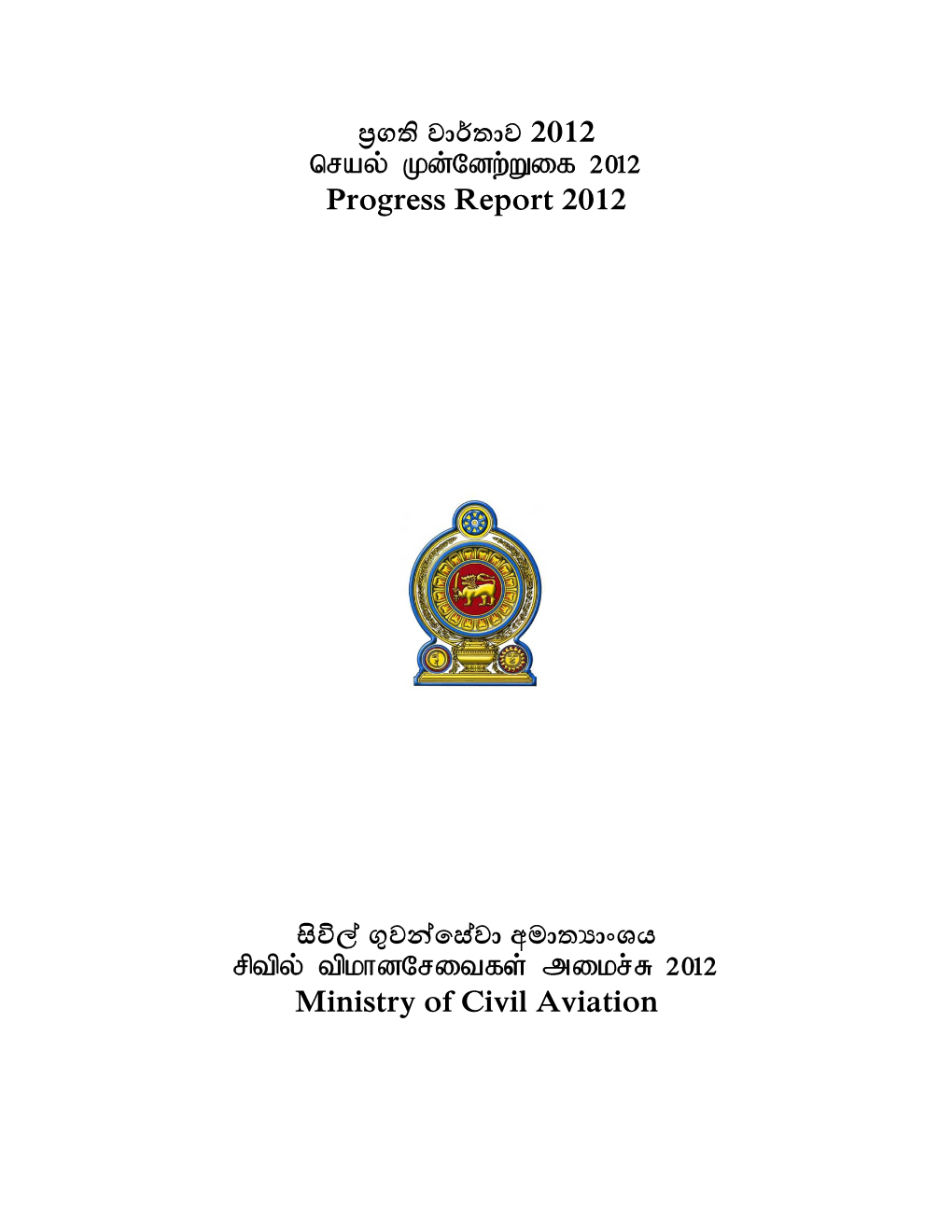 Civil Aviation Authority 10