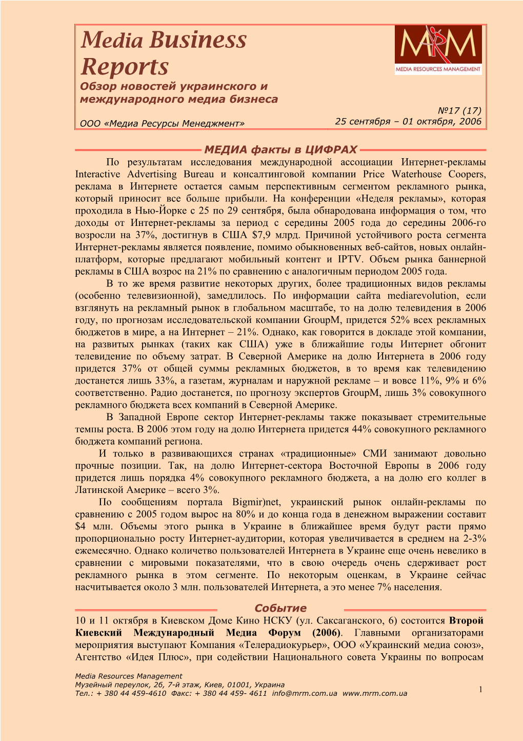 Media Business Reports Обзор Новостей Украинского И Международного Медиа Бизнеса