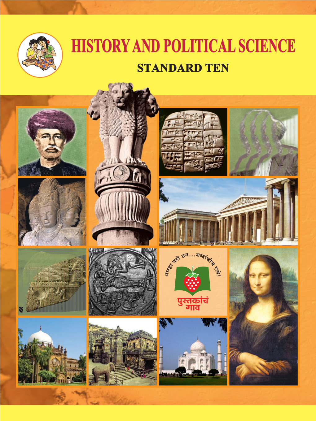 Maharashtra Board Class 10 History and Political Science Textbook In