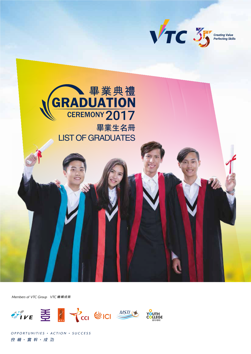 VTC Graduation Name List 2017 .Pdf