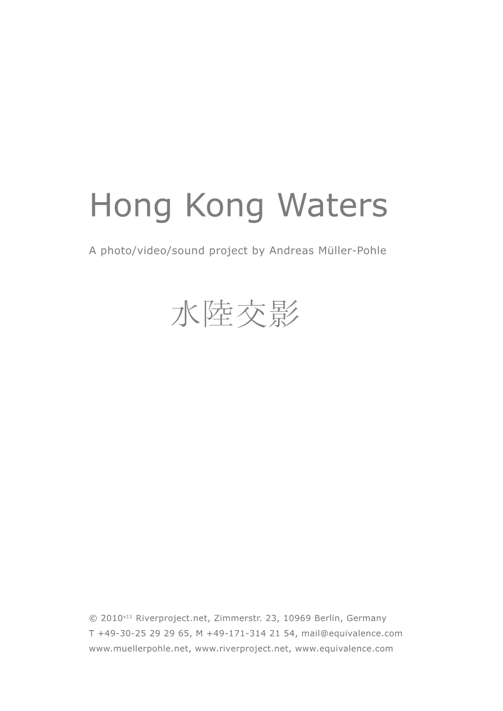 Hong Kong Waters 水陸交影