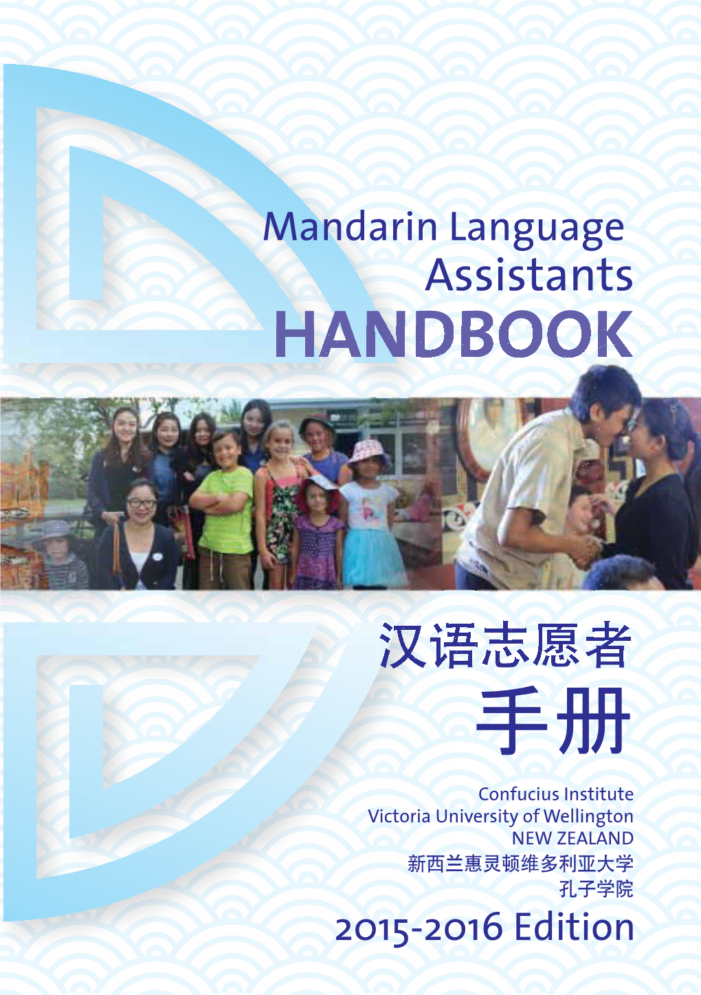 Mandarin Language Assistant Handbook 2015.Indd
