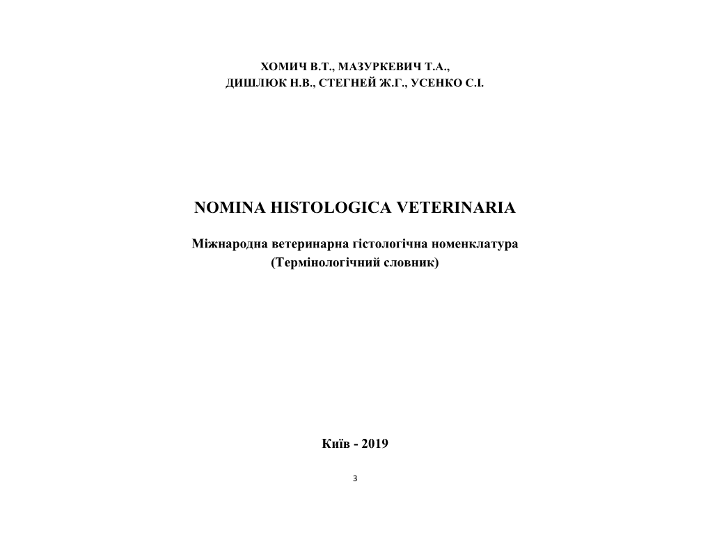 Nomina Histologica Veterinaria