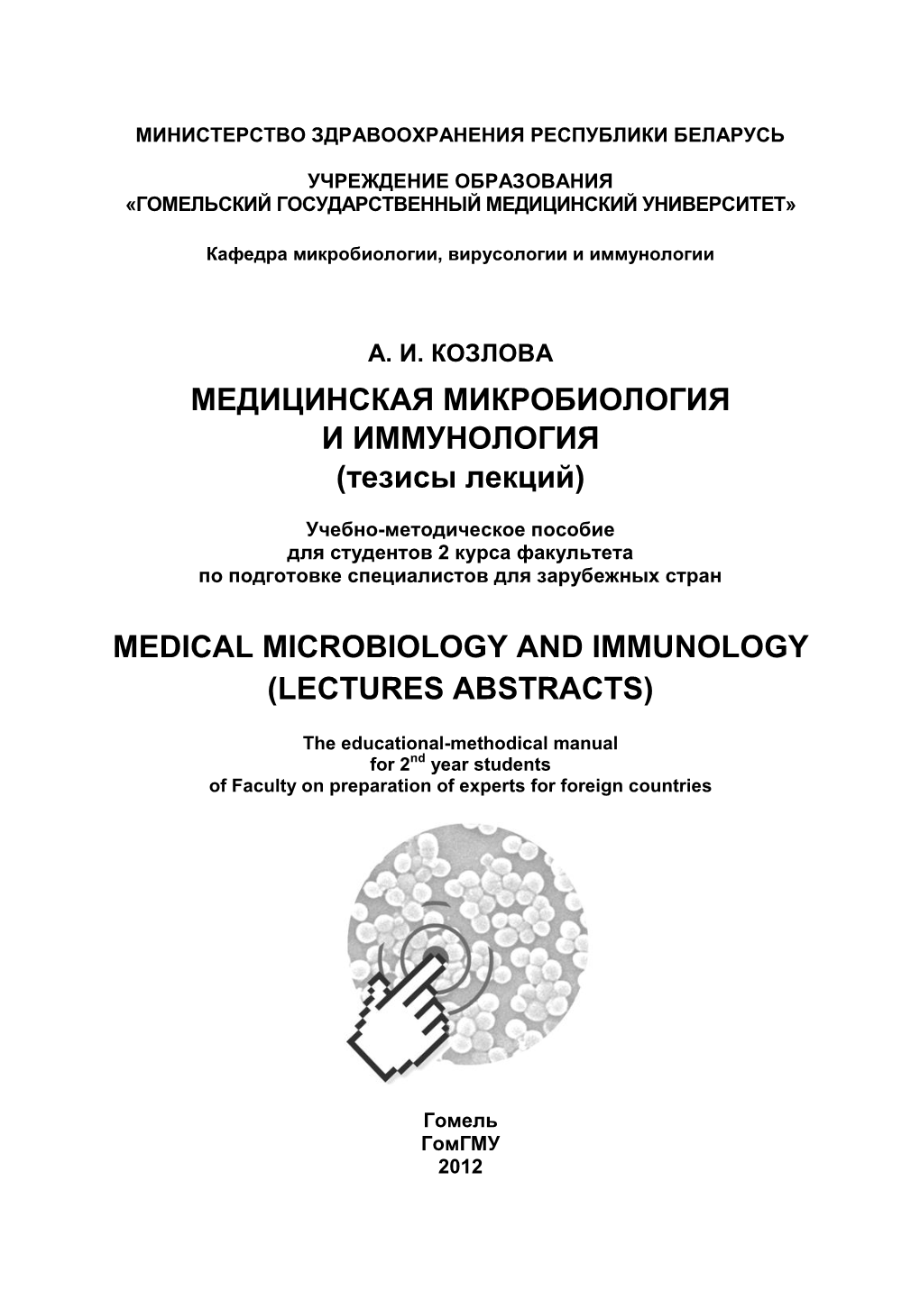 Introduction Into Microbiology