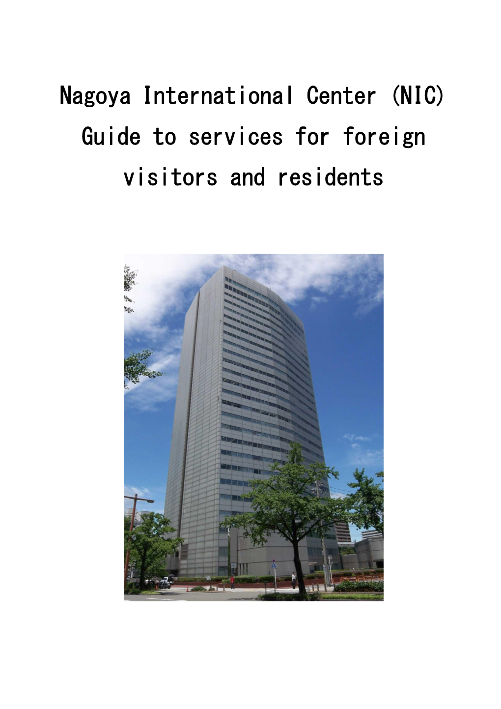 Nagoya International Center (NIC) Guide to Services for Foreign Visitors