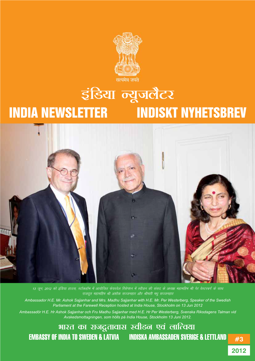 India Newsletter Indiskt Nyhetsbrev