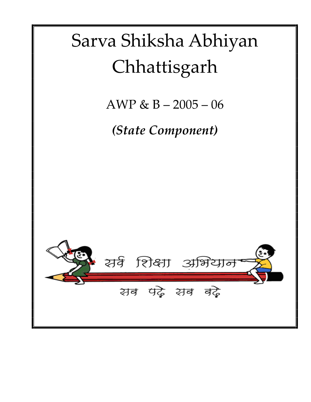 Sarva Shiksha Abhiyan Chhattisgarh