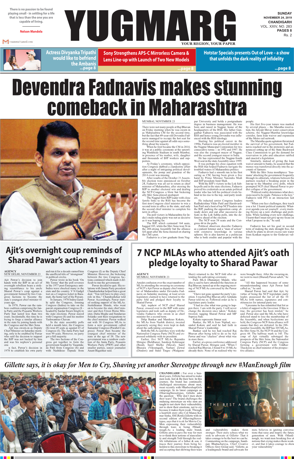 Devendra Fadnavis Makes Stunning Comeback in Maharashtra MUMBAI, NOVEMBER 23 Pur University and Holds a Postgraduate People