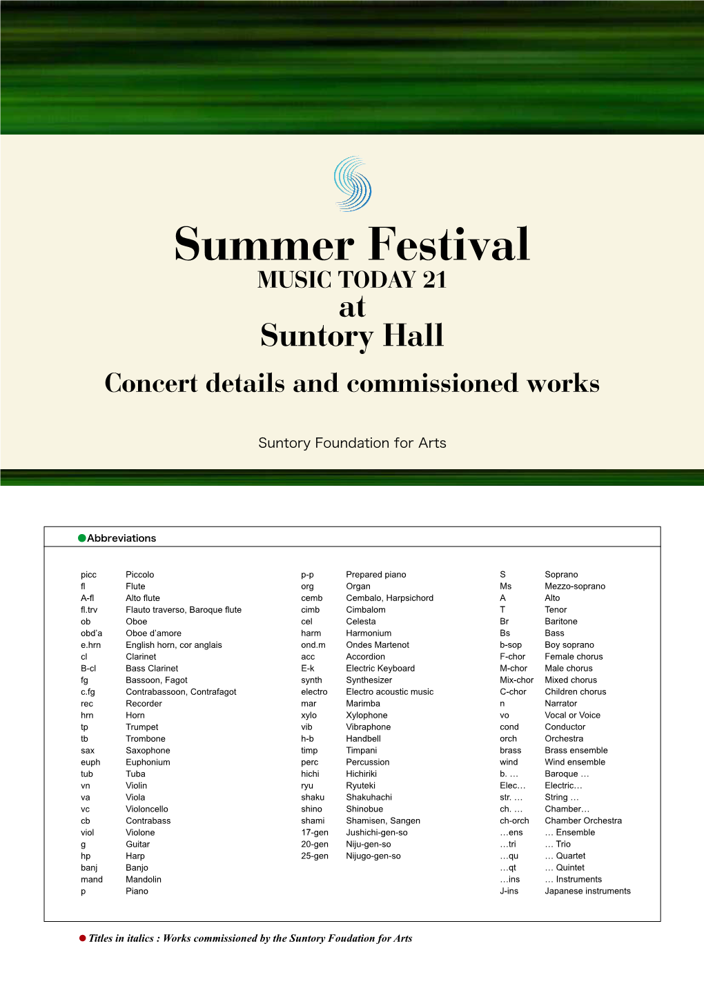 Summer Festival at Suntory Hall Concert Details and Commissioned Works 2013