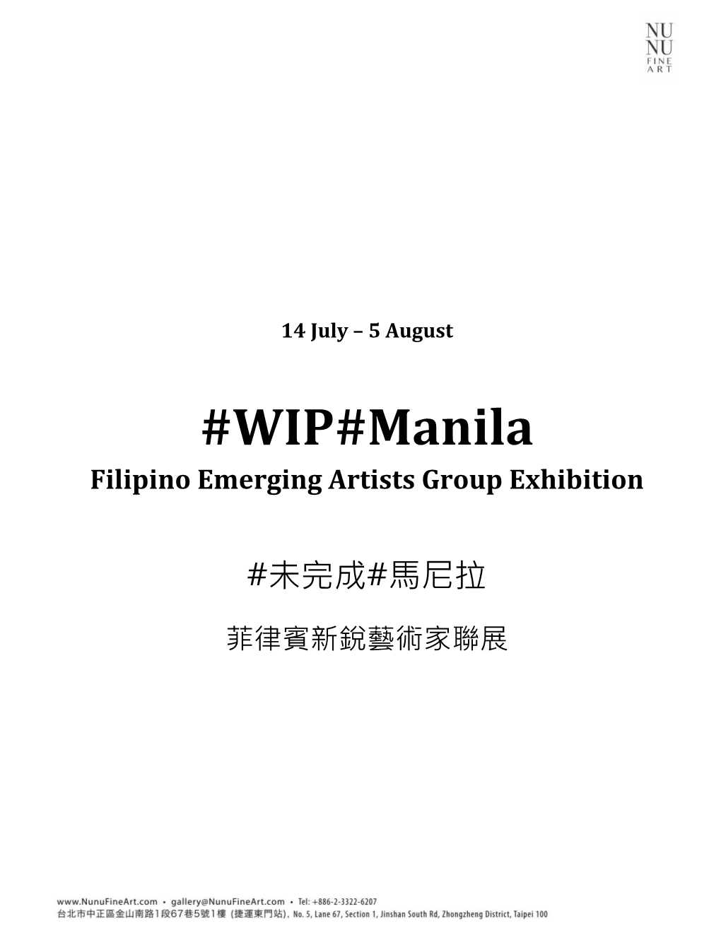 WIP#Manila Filipino Emerging Artists Group Exhibition
