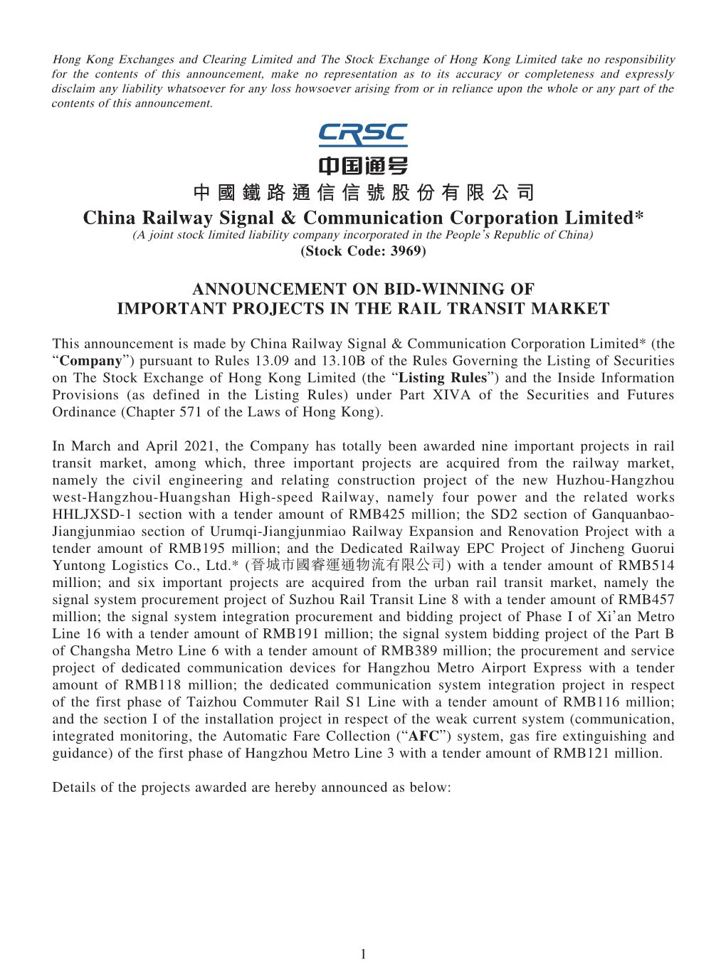 中國鐵路通信信號股份有限公司 China Railway Signal & Communication Corporation Limited