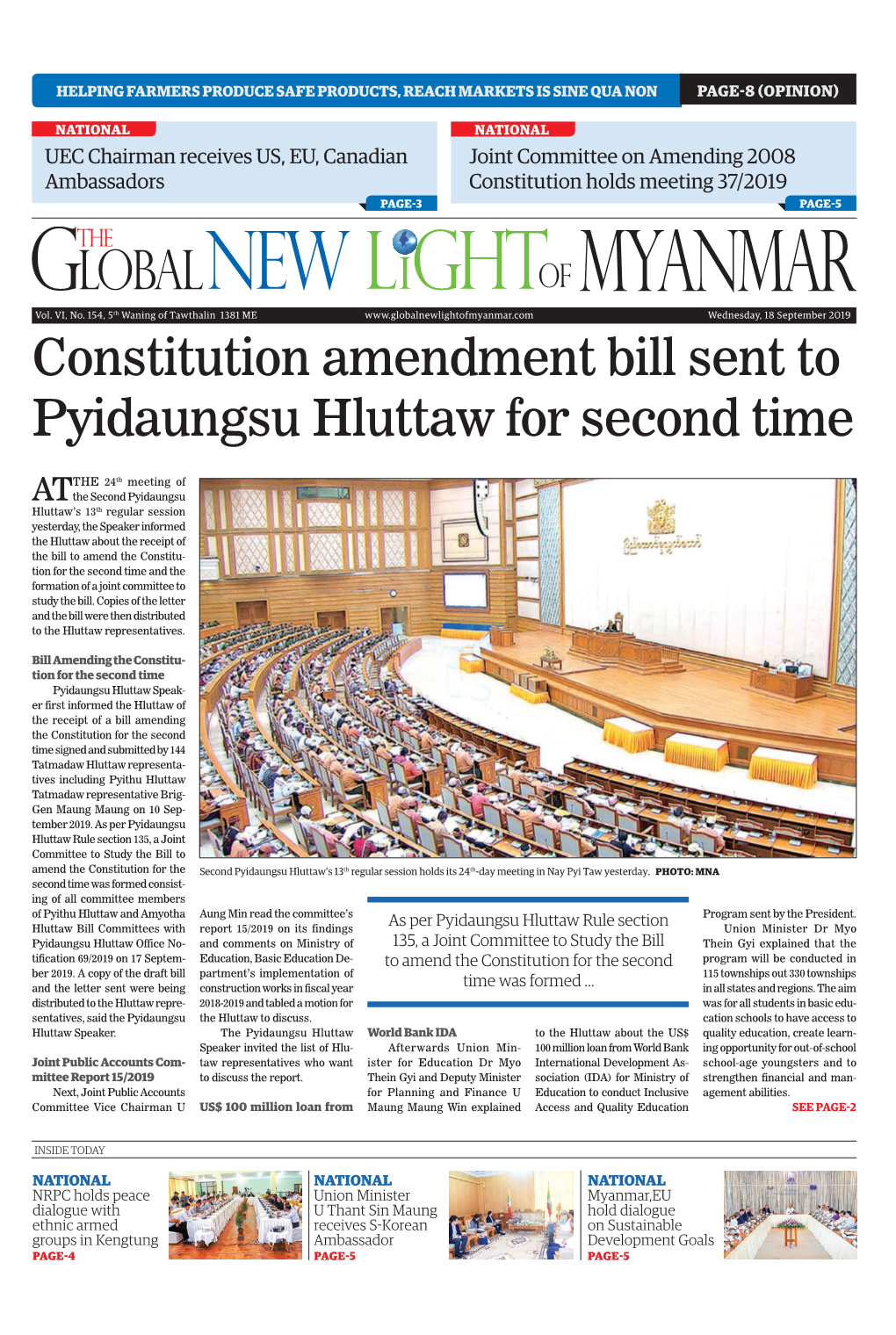 Constitution Amendment Bill Sent to Pyidaungsu Hluttaw for Second Time