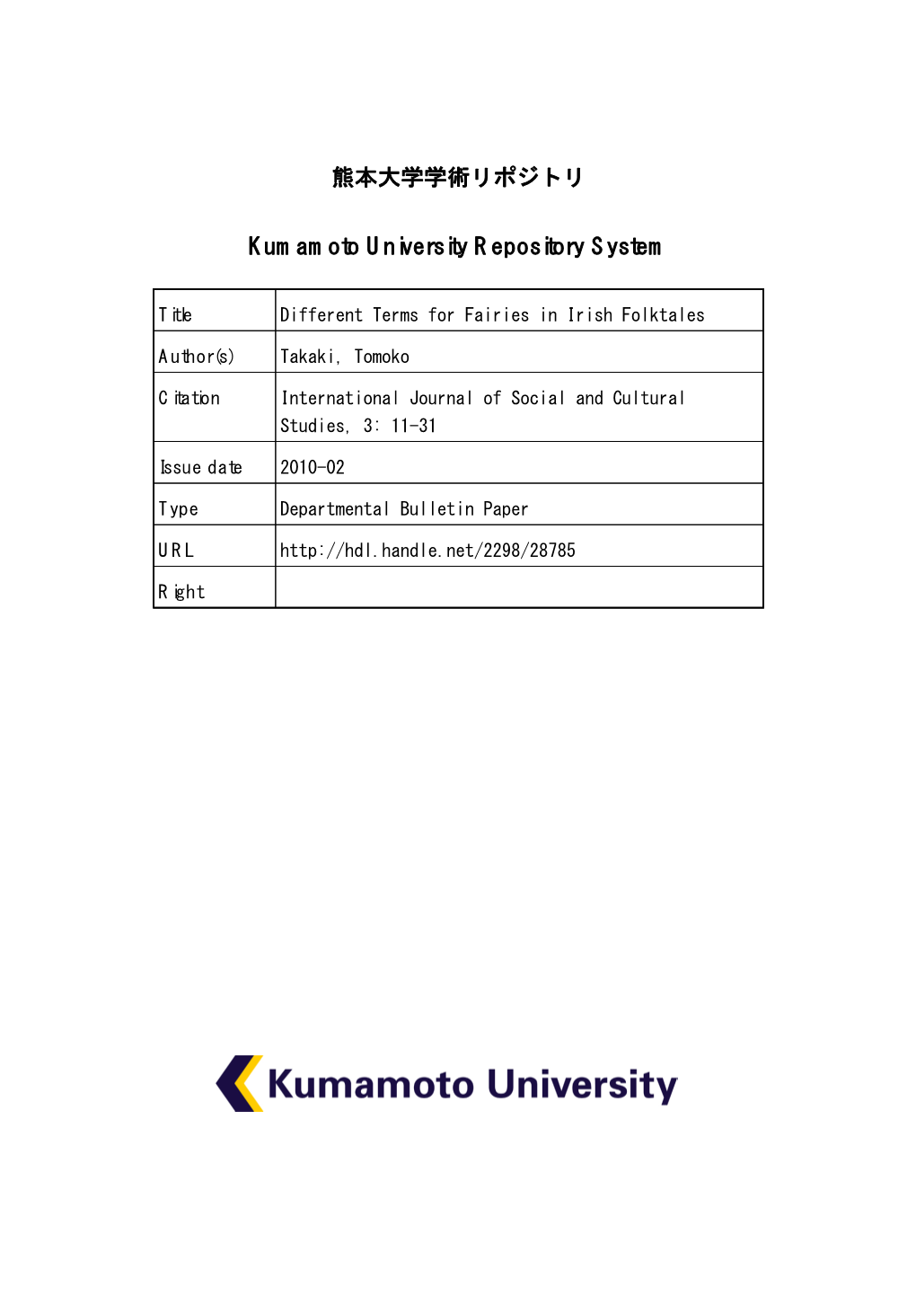 熊本大学学術リポジトリ Kumamoto University Repository System