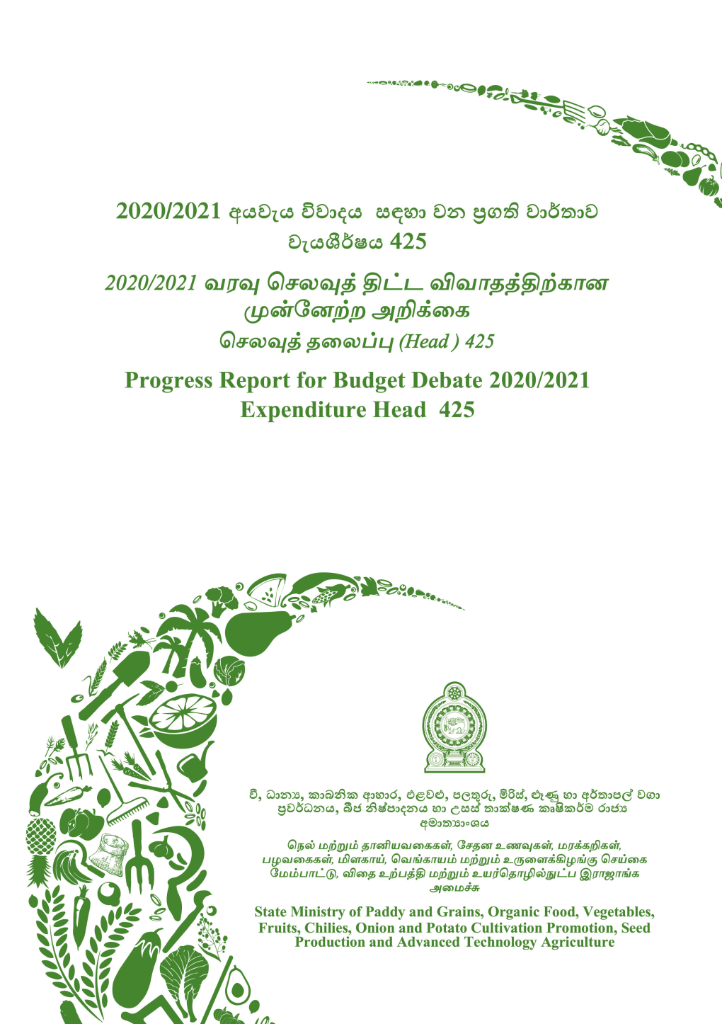 Sri Lanka Council for Agricultural Research Policy 53 - 60