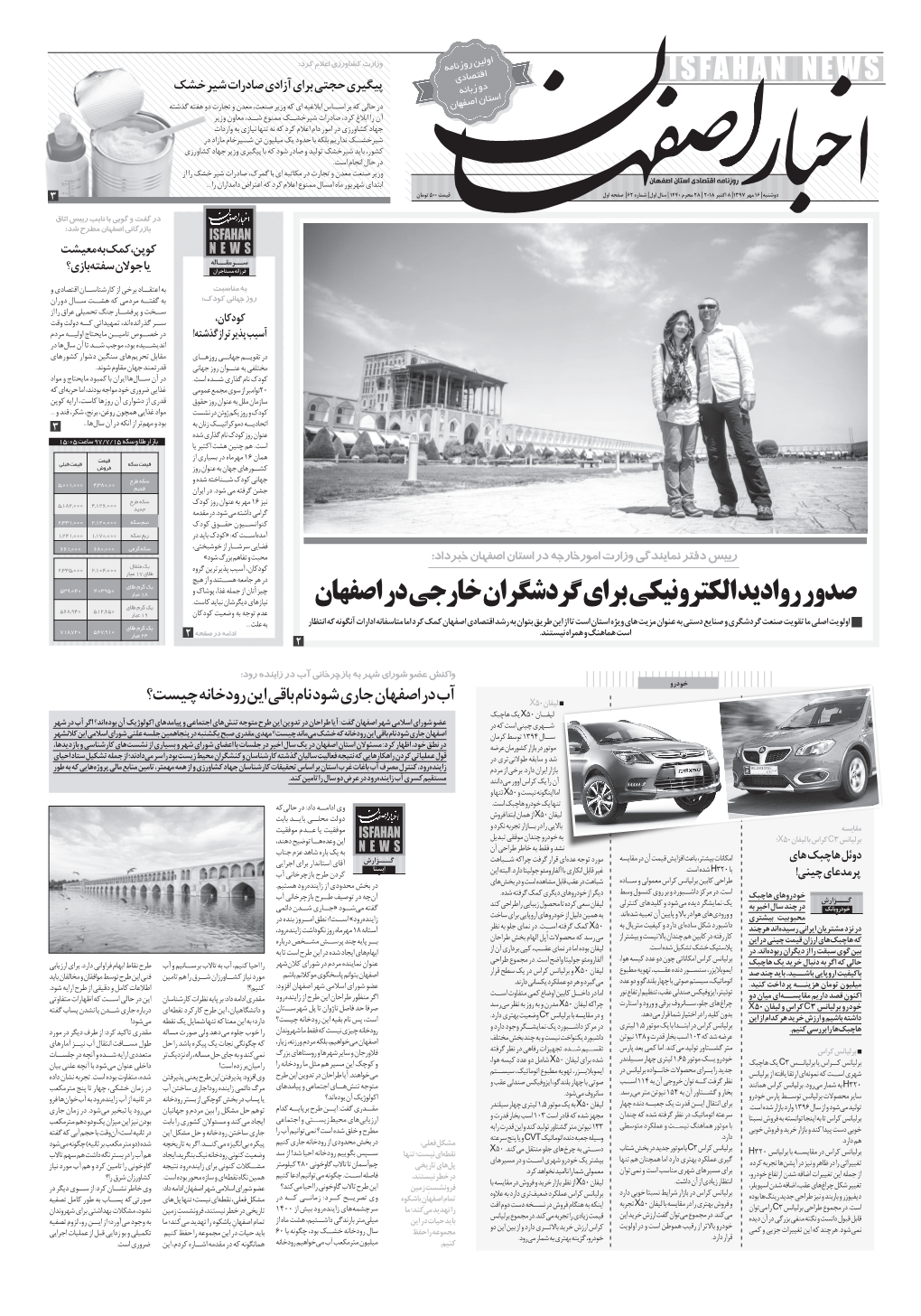 Isfahan News