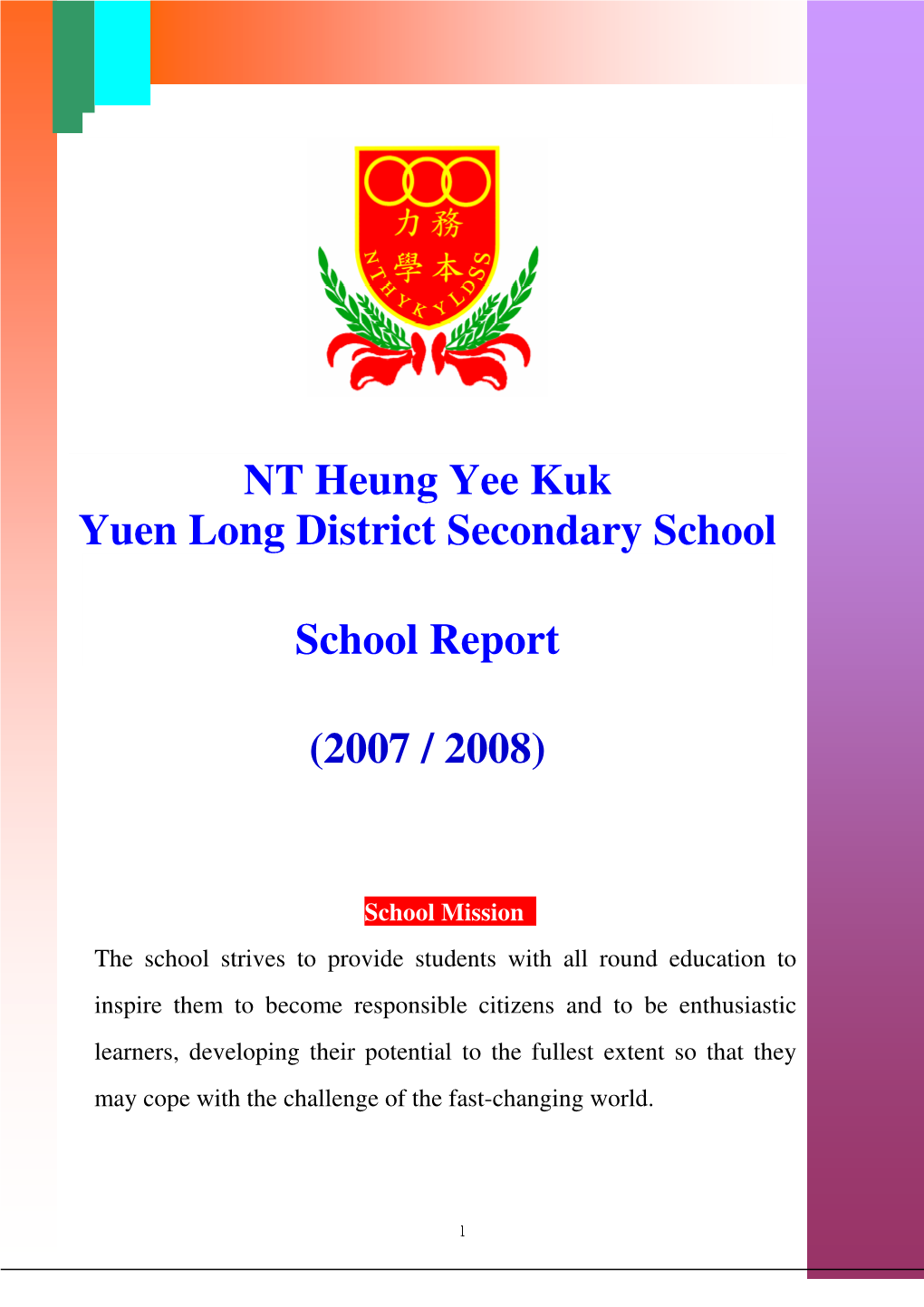 NT Heung Yee Kuk Yuen Long District Secondary School School Report (2007 / 2008)