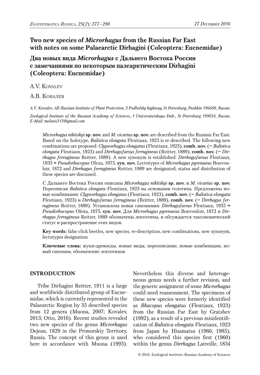 Two New Species of Microrhagus from the Russian Far East with Notes On