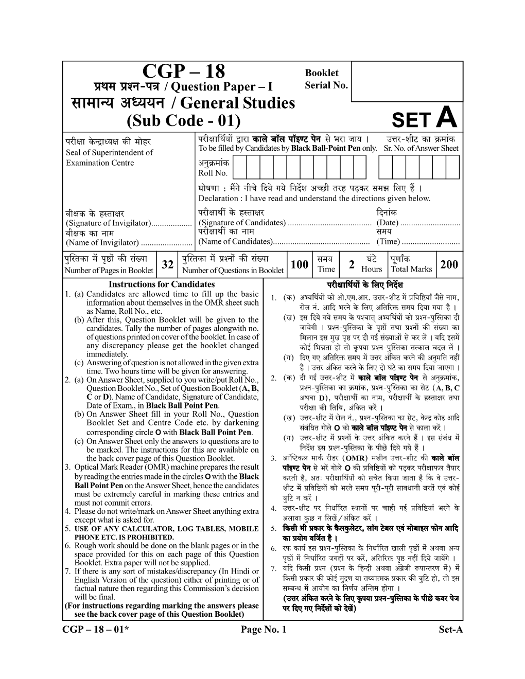 CGP – 18 Gm'mý¶ AÜ¶¶Z / General Studies SET A