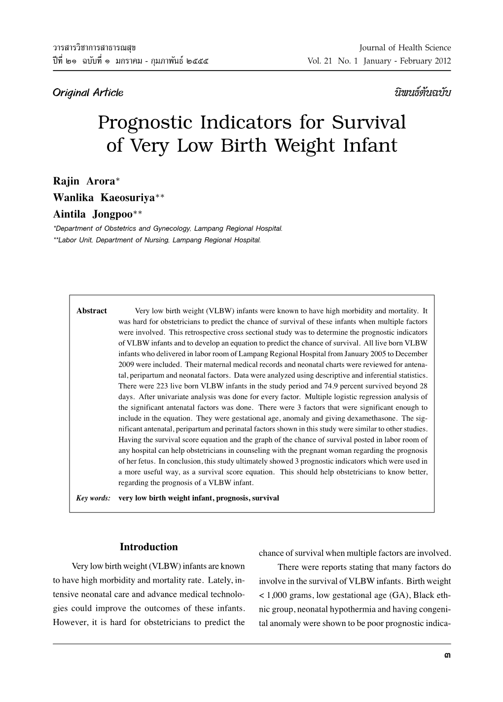 Prognostic Indicators for Survival of Very Low Birth Weight Infant