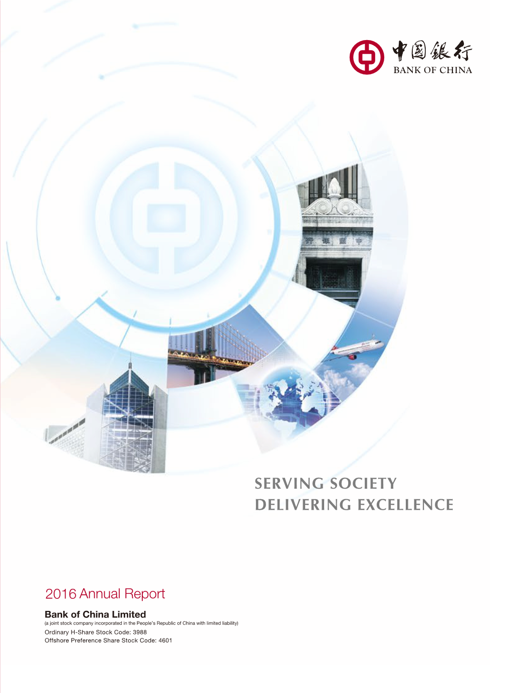 Annual Report 2016 Stock Code: 3988 / 4601