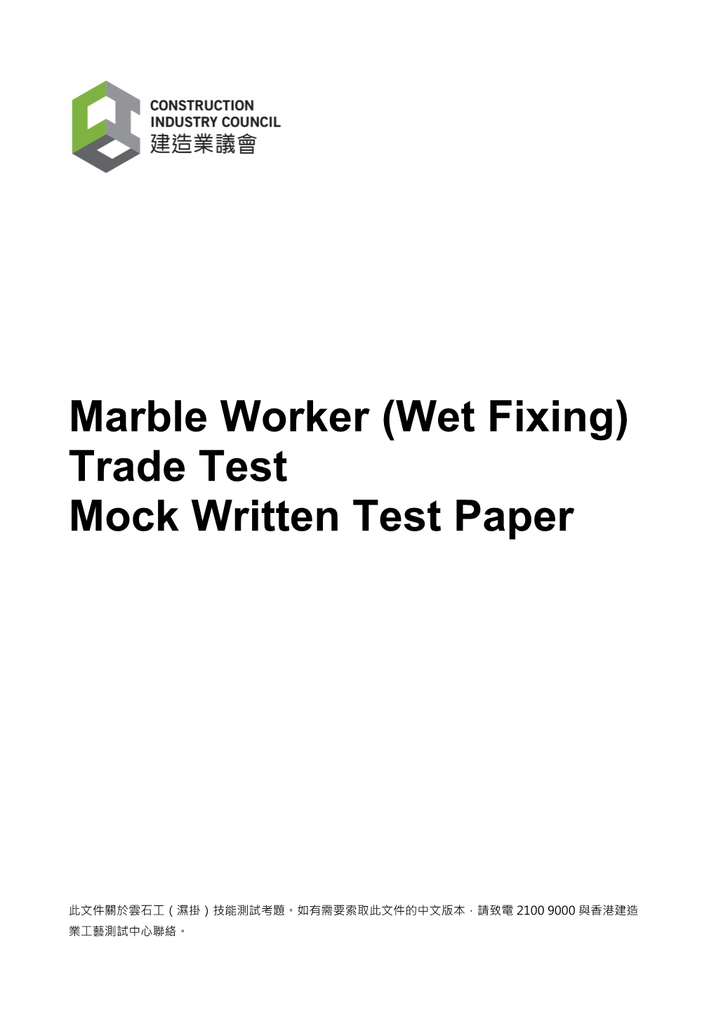 Mock Written Test Paper