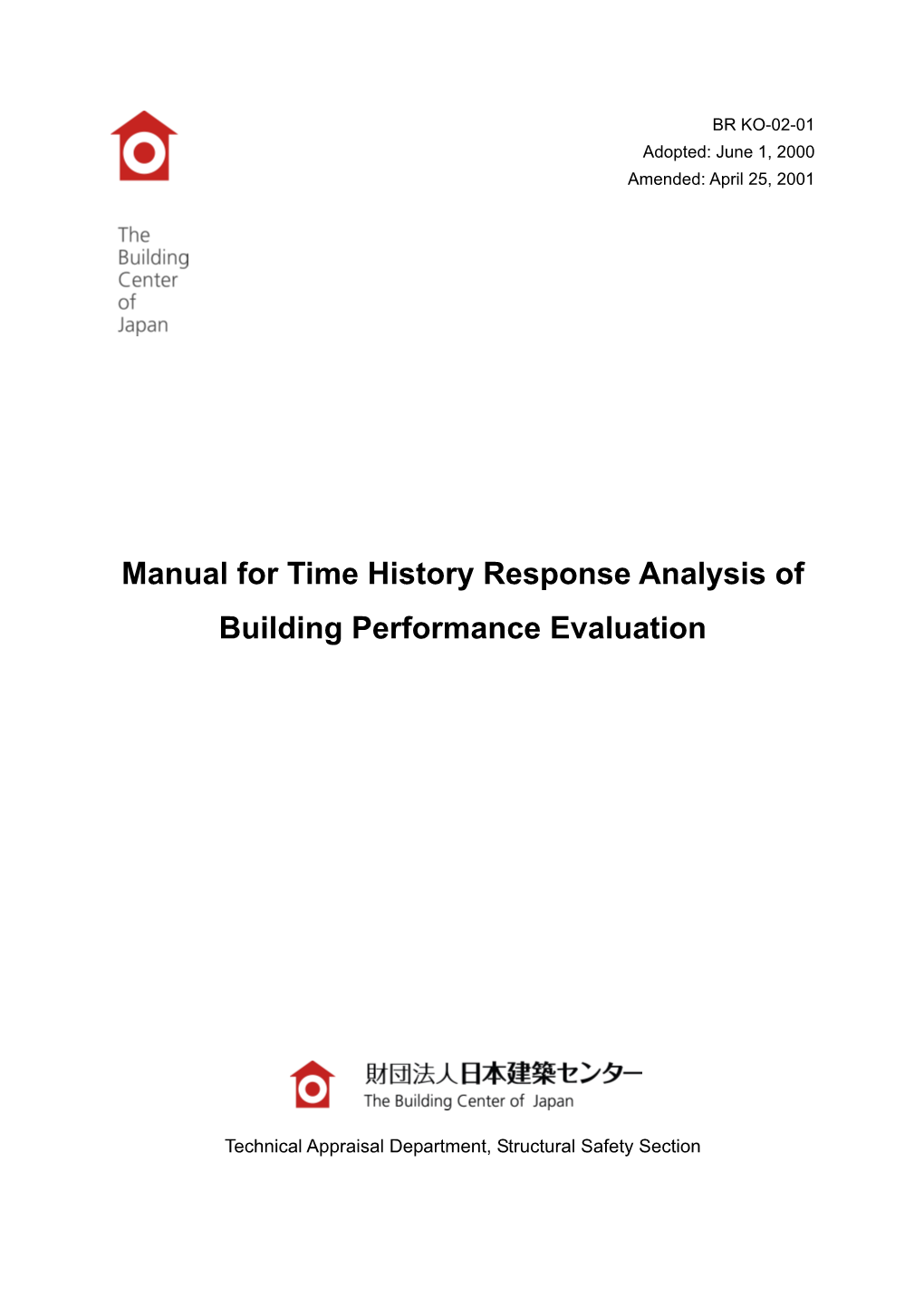 Manual for Time History Response Analysis of Building Performance Evaluation