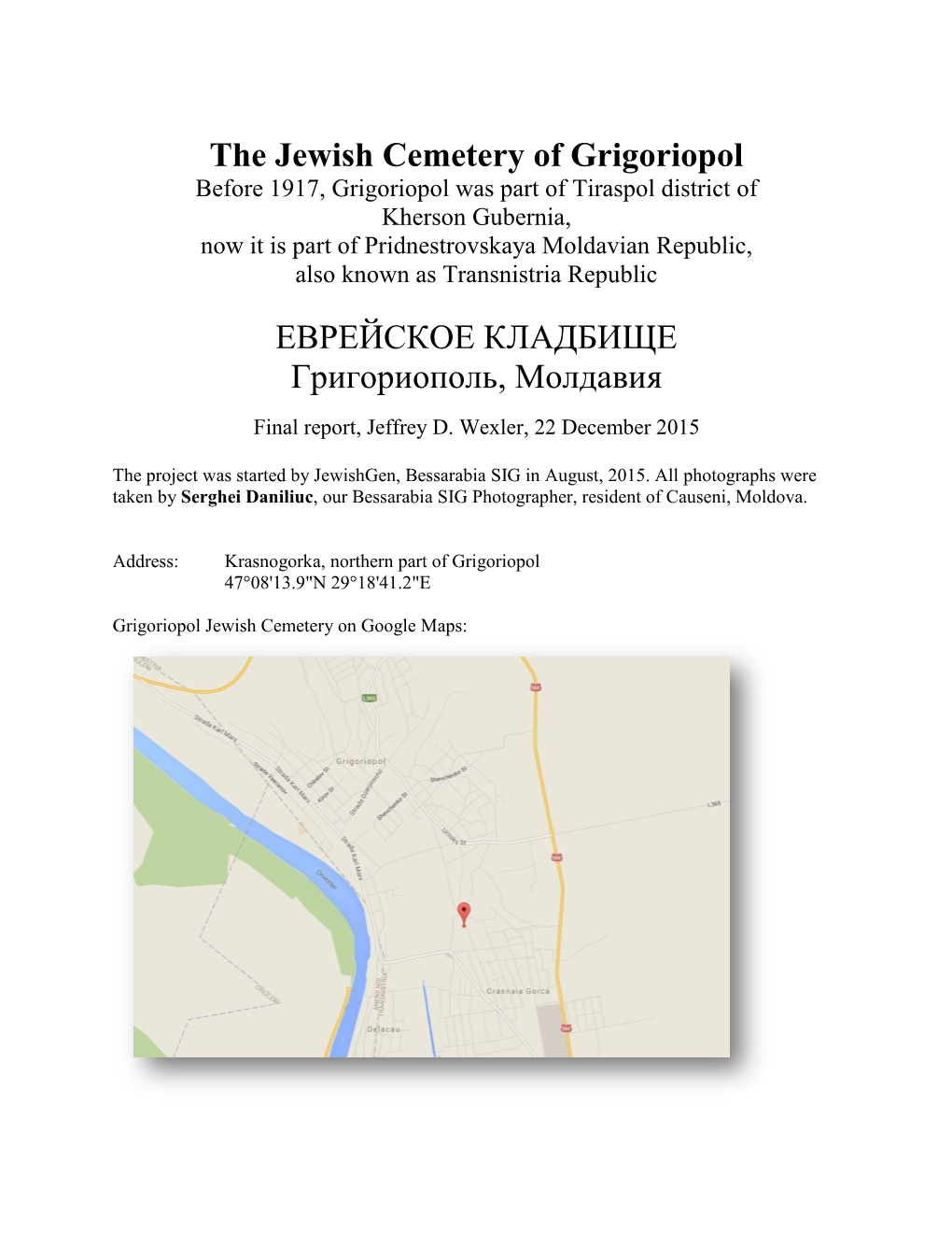 The Jewish Cemetery of Grigoriopol ЕВРЕЙСКОЕ КЛАДБИЩЕ