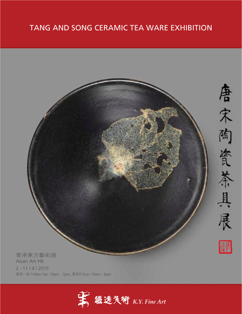 Tang and Song Ceramic Tea Ware Exhibition