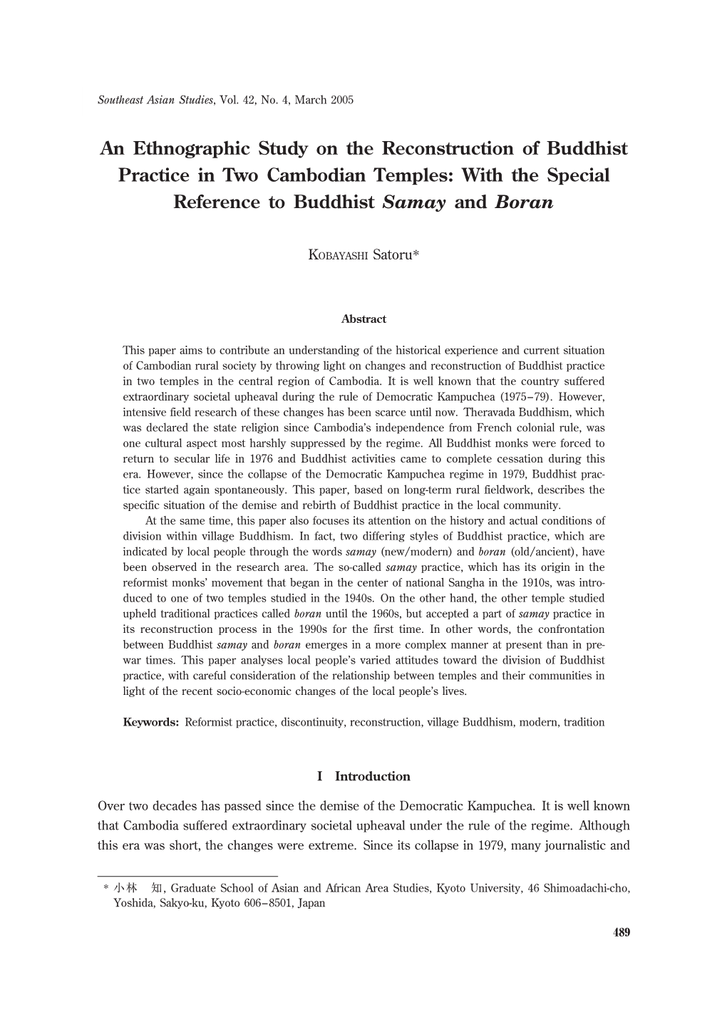 An Ethnographic Study on the Reconstruction of Buddhist Practice in Two Cambodian Temples: with the Special Reference to Buddhist Samay and Boran