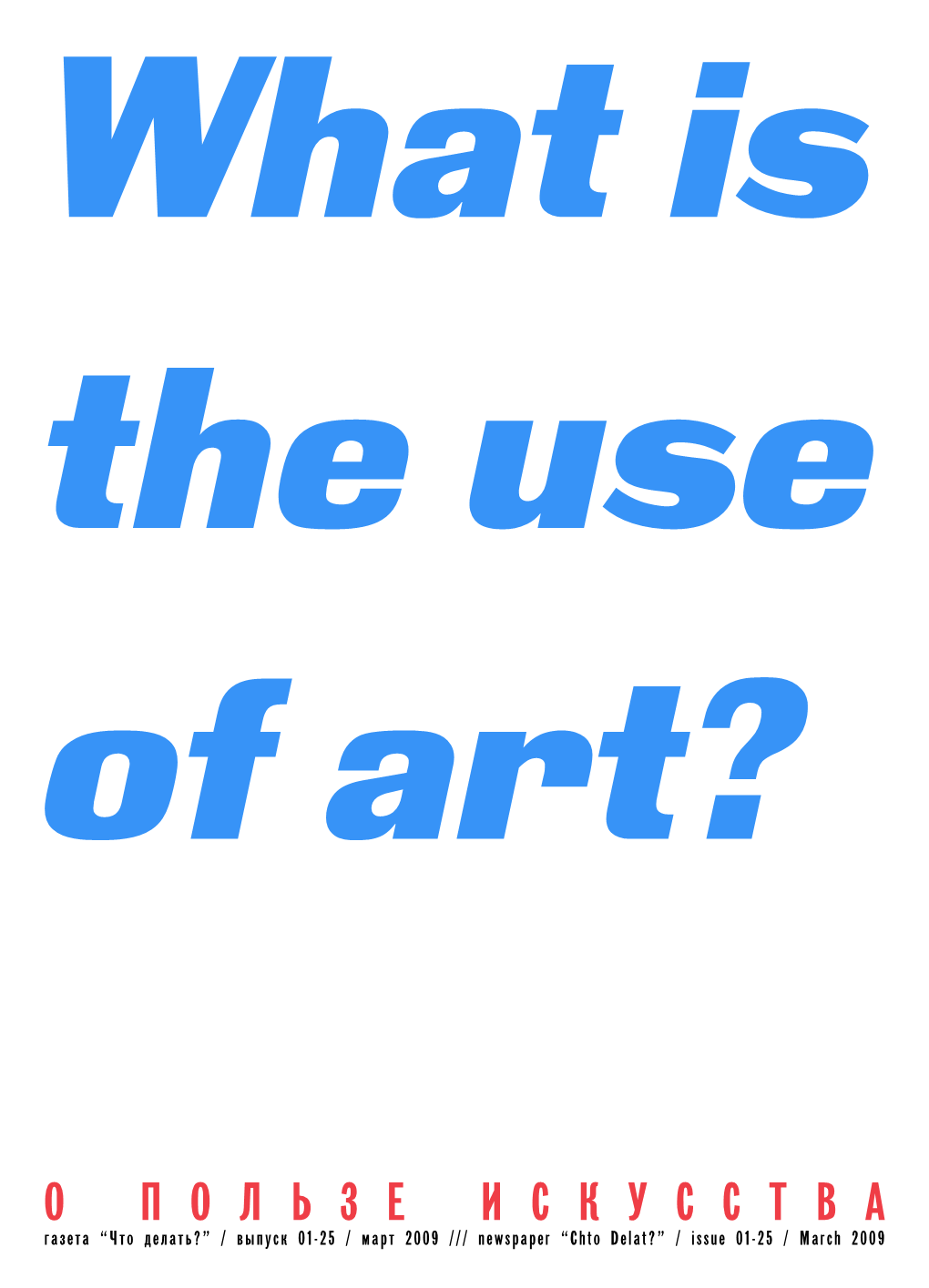 Use-Value of Art and Ignore Its Exchange and Other Post-Socialist Political Actors