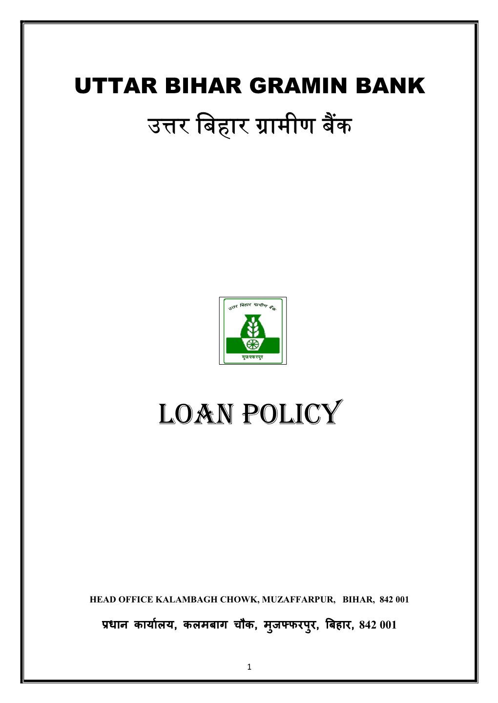 Uttar Bihar Gramin Bank Loan Policy