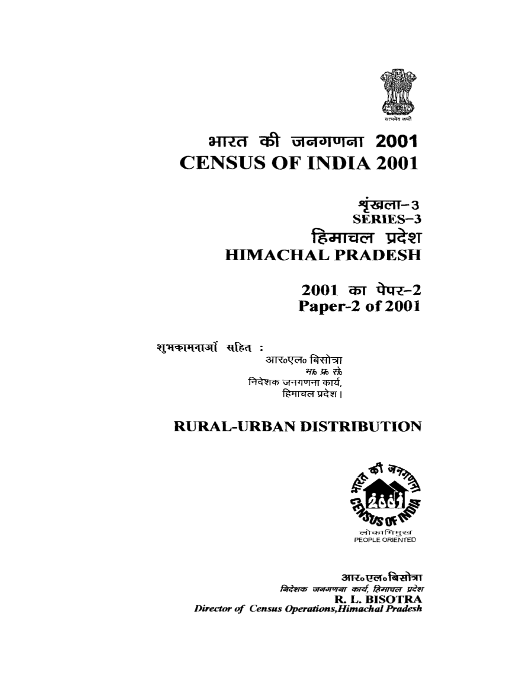 Provisional Population Totals, Series-3, Himachal Pradesh