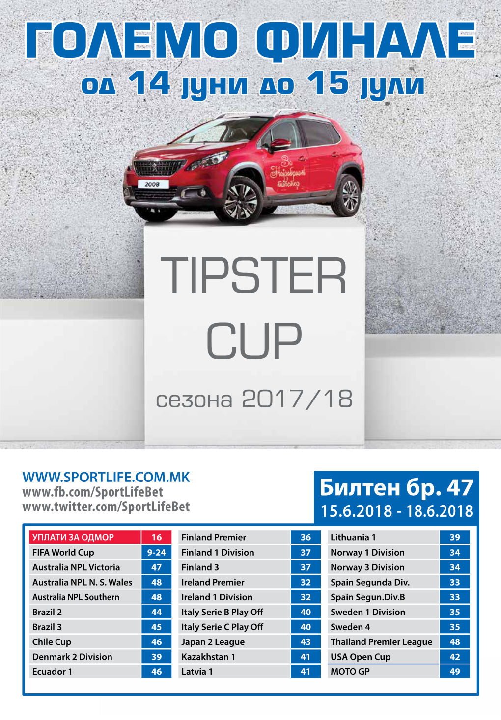 Tipster Cup Сезона 2017/18