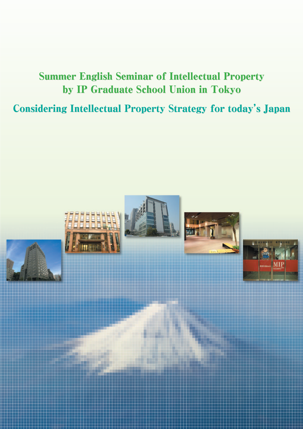 Summer English Seminar of Intellectual Property by IP Graduate