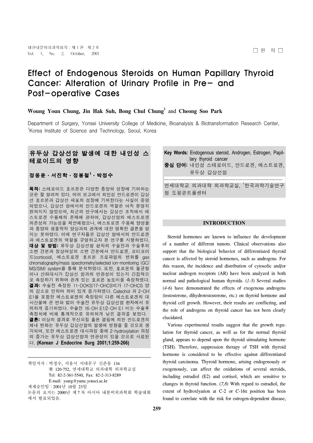 Effect of Endogenous Steroids on Human Papillary Thyroid Cancer: Alteration of Urinary Profile in Pre- and Post-Operative Cases