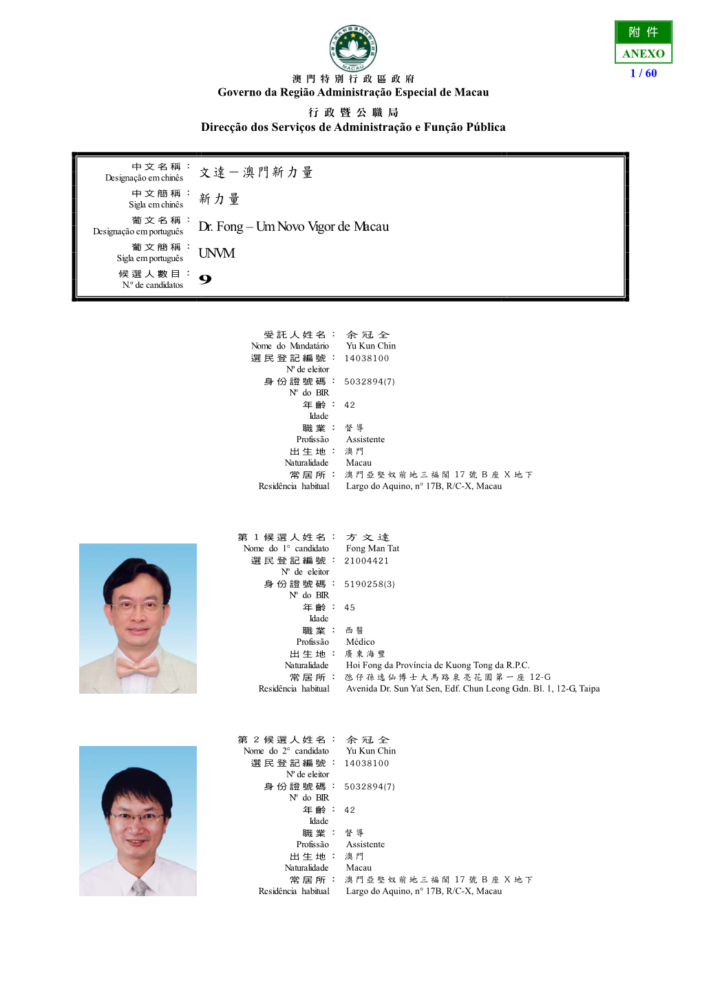 文達－澳門新力量新力量dr. Fong – Um Novo Vigor De Macau UNVM 9