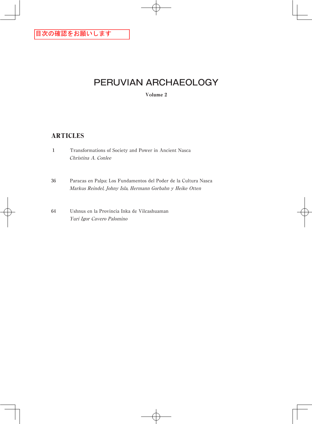 Peruvian Archaeology