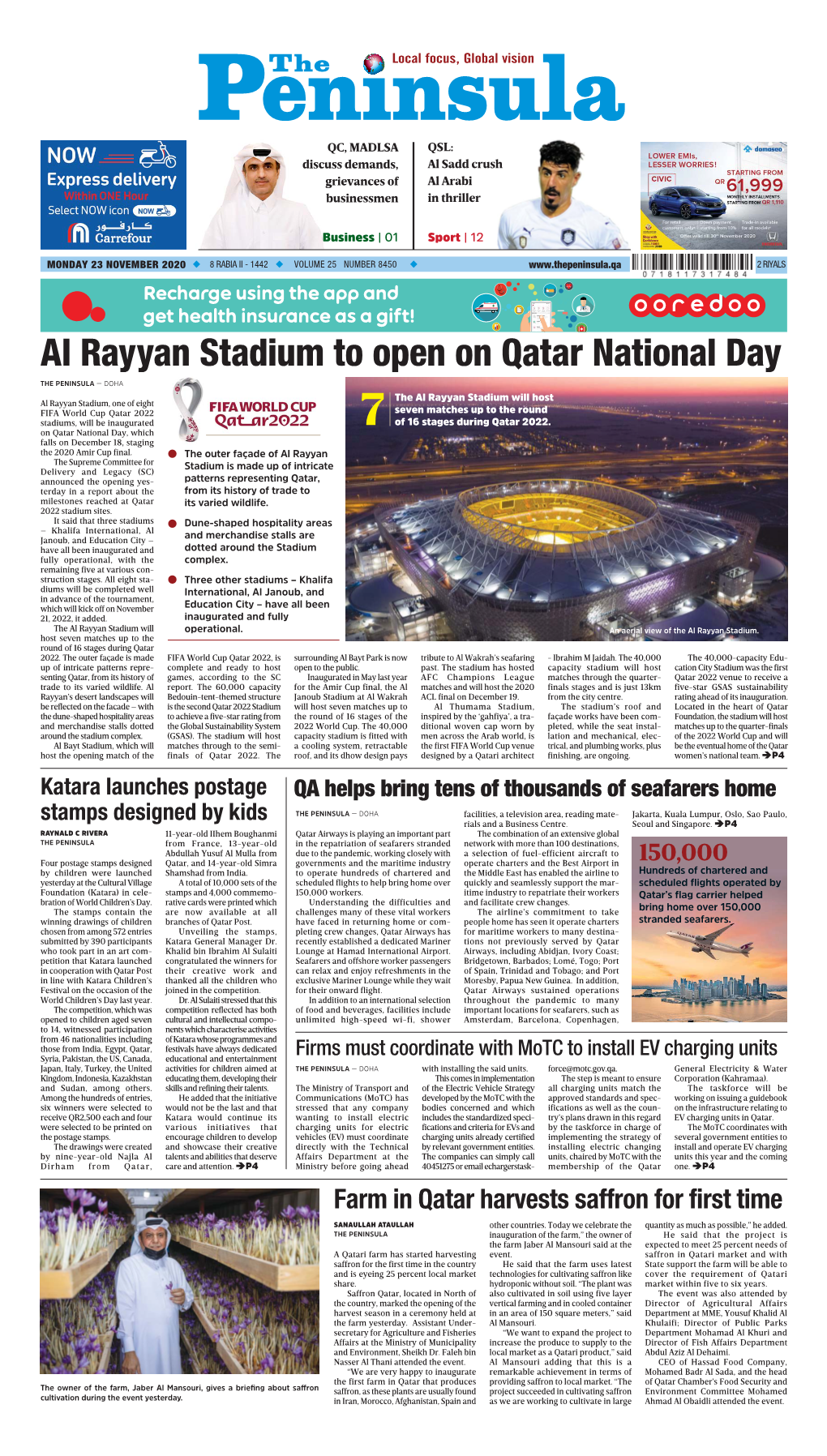 Al Rayyan Stadium to Open on Qatar National Day