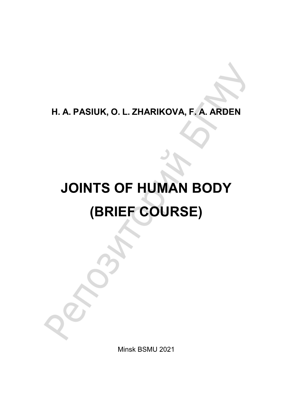 Joints of Human Body (Brief Course)