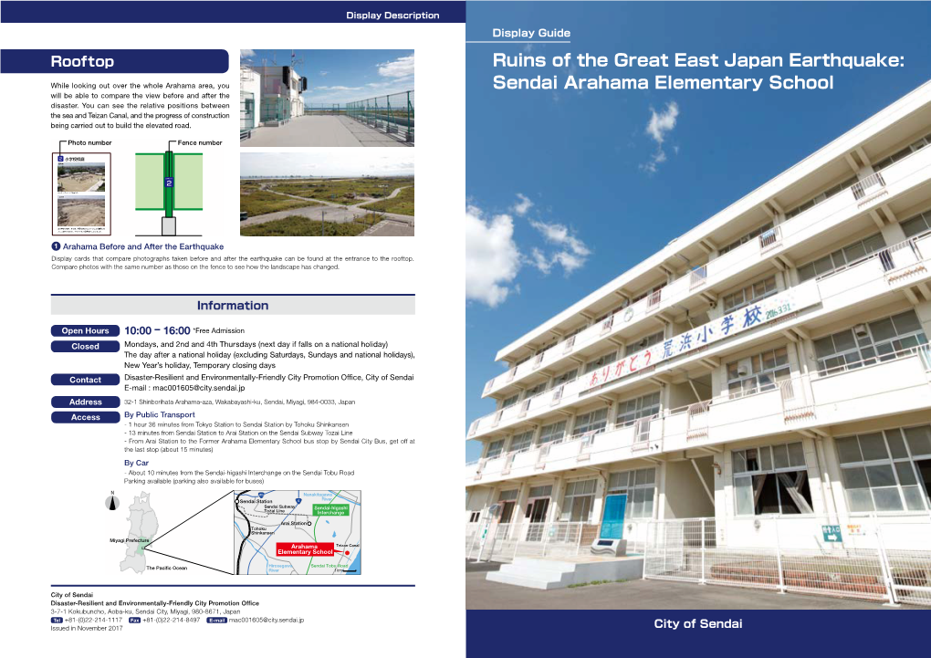 Sendai Arahama Elementary School Will Be Able to Compare the View Before and After the Disaster