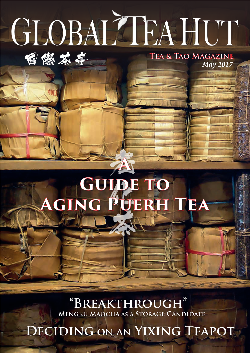 A Guide to Aging Puerh化 Tea 茶