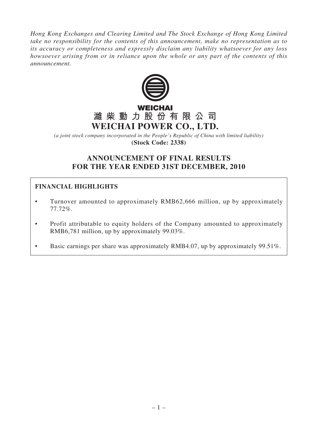 濰 柴 動 力 股 份 有 限 公 司 Weichai Power Co., Ltd