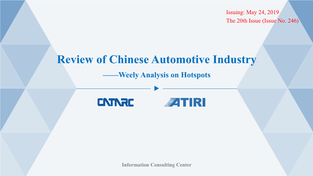 Review of Chinese Automotive Industry ——Weely Analysis on Hotspots