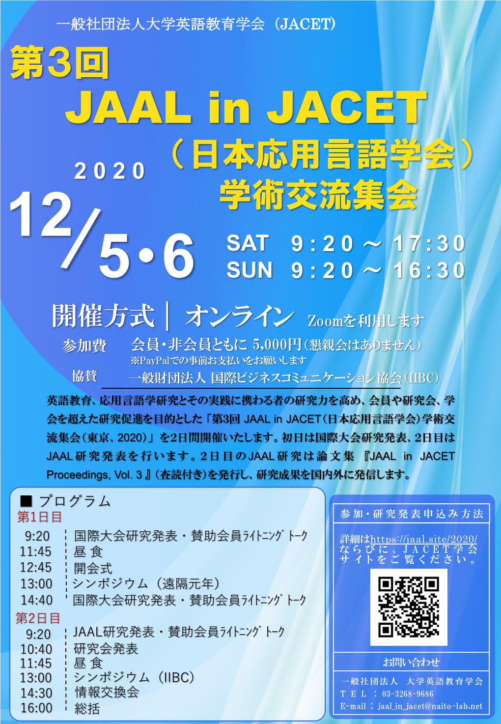 JACET) 第３回 JAAL in JACET （日本応用言語学会） 2 0 2 0 学術交流集会